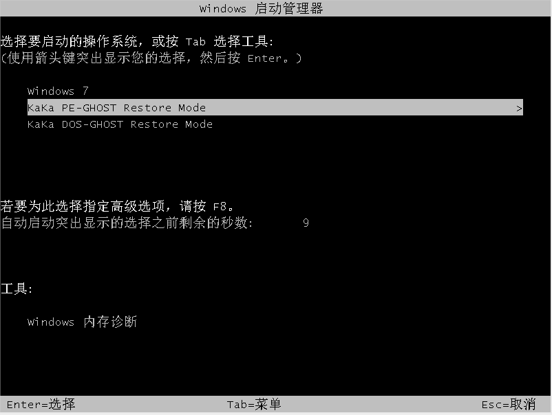 电脑怎么还原系统？电脑还原系统图文详解