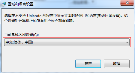 重装Win7系统后使用电脑出现乱码怎么办？