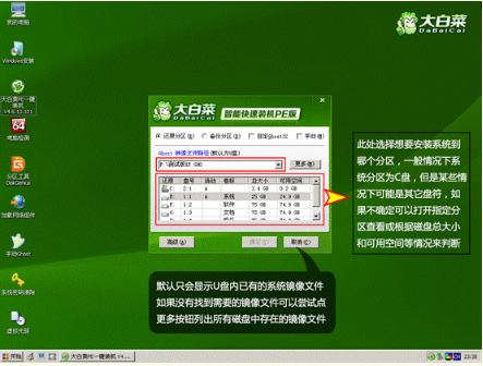 使用白菜超级u盘启动制作工具重装系统的操作教程