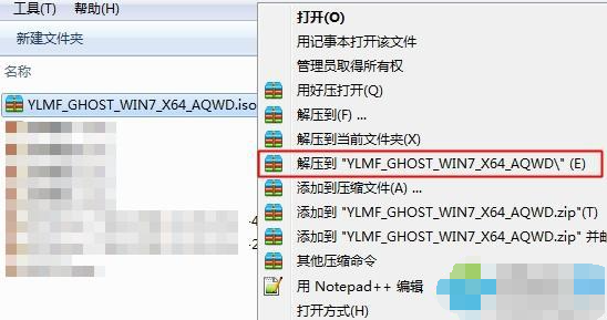 雨林木风Win7旗舰版的安装教程分享