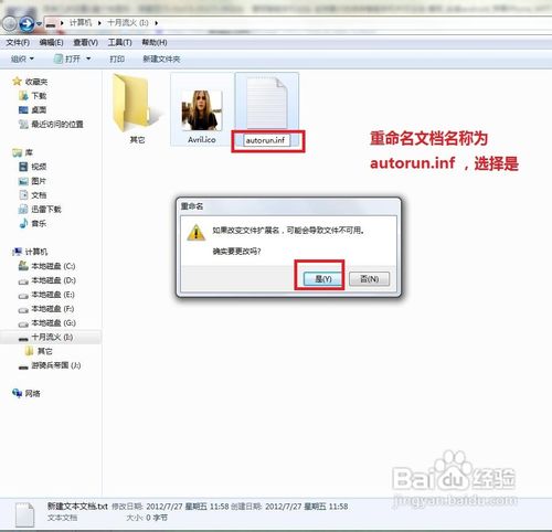 如何更换u盘图标呢？更换u盘图标的操作方法