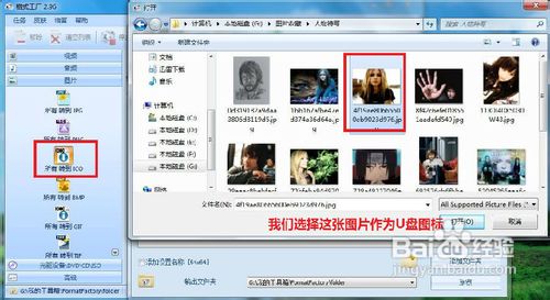 如何更换u盘图标呢？更换u盘图标的操作方法