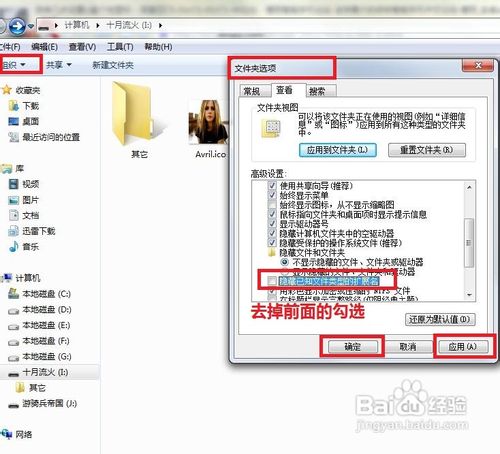 如何更换u盘图标呢？更换u盘图标的操作方法