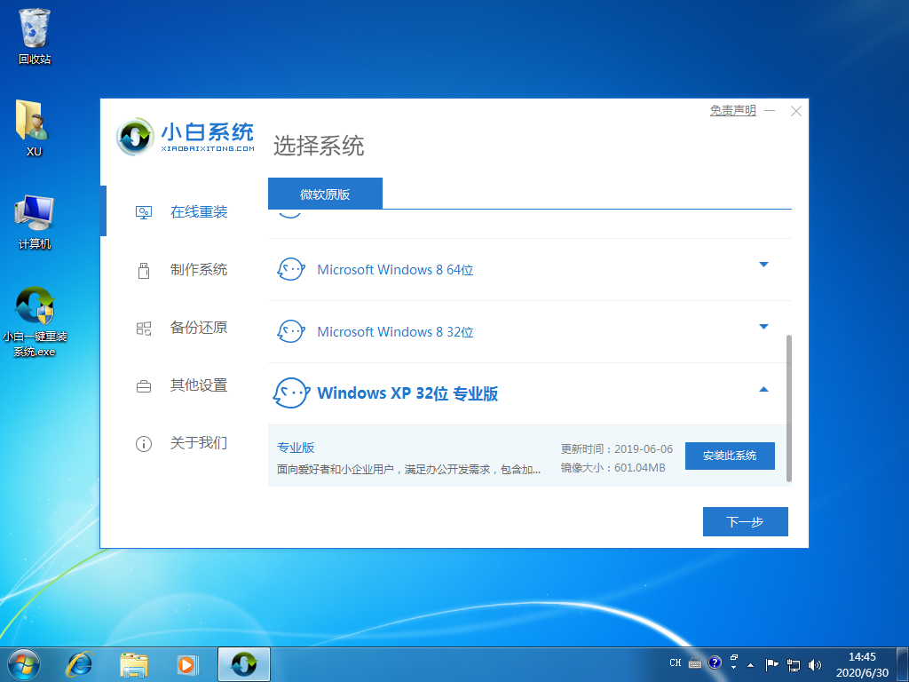 索尼笔记本如何重装系统？索尼笔记本重装系统的操作方法