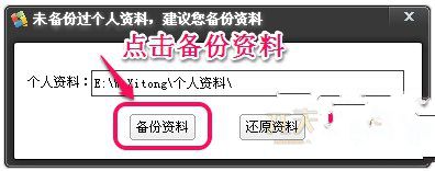 完美一键重装系统教程