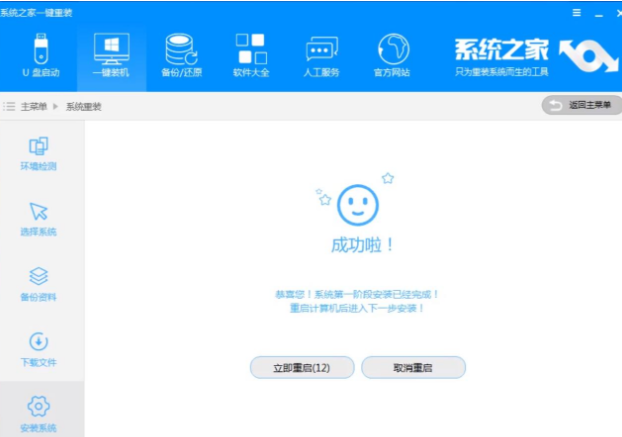 为你解答电脑重装系统步骤