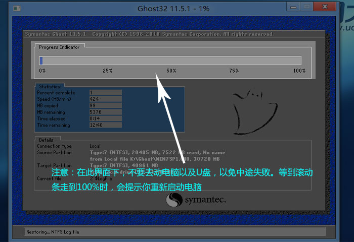 ghost win7安装步骤