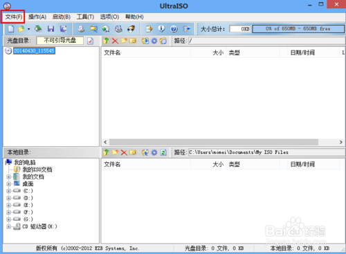 重装系统u盘制作安装盘的方法