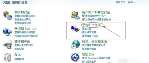 电脑屏保怎么设置？电脑屏保的设置方法分享