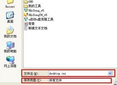 Win7如何设置u盘背景？Win7设置u盘背景的方法步骤