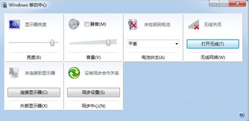 笔记本没有无线网络连接怎么办？