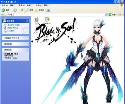 Win7如何设置u盘背景？Win7设置u盘背景的方法步骤