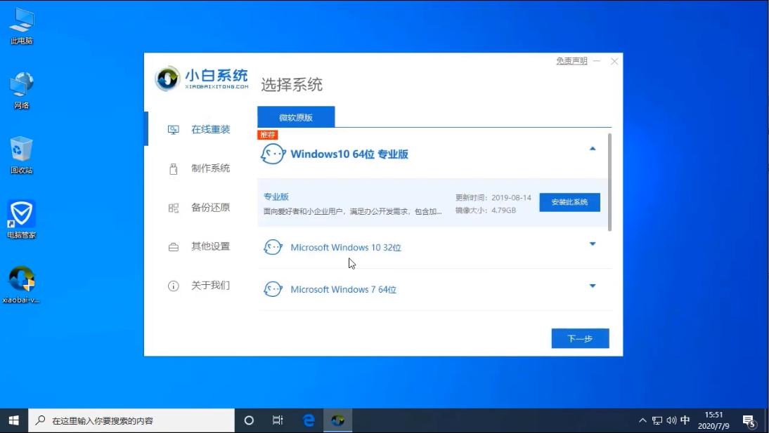 华为笔记本如何改系统？华为笔记本改系统的详细步骤