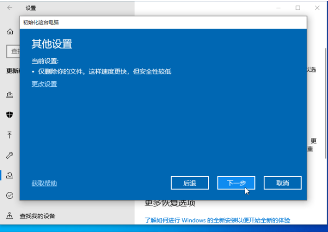 笔记本电脑如何恢复出厂设置？
