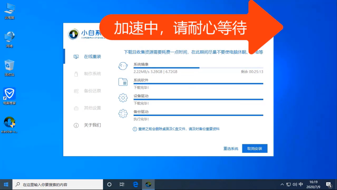 华为笔记本如何改系统？华为笔记本改系统的详细步骤