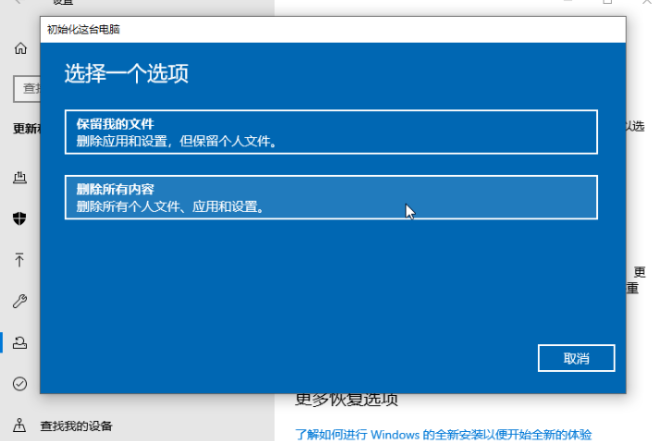 笔记本电脑如何恢复出厂设置？