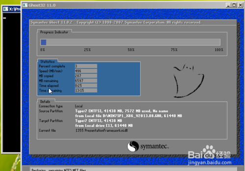 制作Win7系统u盘重装系统的操作教程