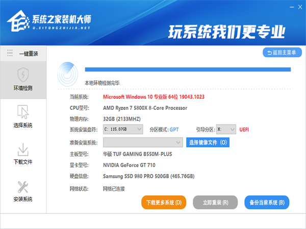 Win11预览版安装方法 怎么安装Win11预览版镜像