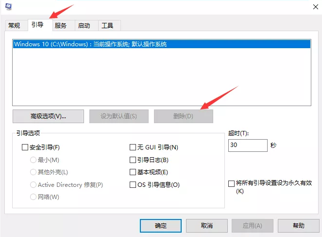 重装系统后删除装机助理的操作教程