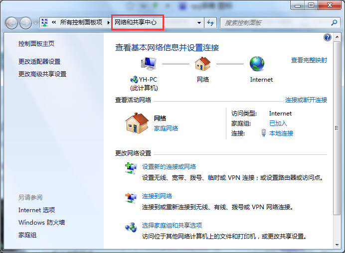如何设置ip地址？ip地址的设置方法