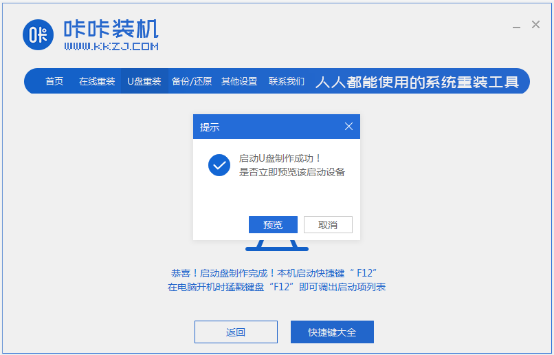 电脑开不了机如何重装系统？电脑开不了机重装系统的方法