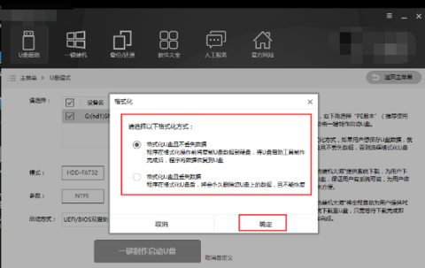 使用黑鲨装机大师重装系统的操作教程
