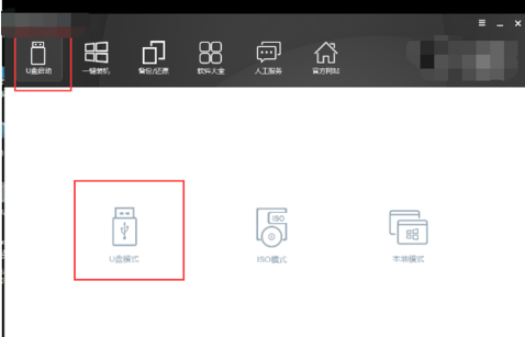 使用黑鲨装机大师重装系统的操作教程