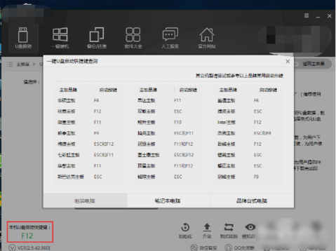 使用黑鲨装机大师重装系统的操作教程