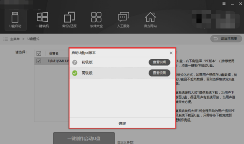 使用黑鲨装机大师重装系统的操作教程