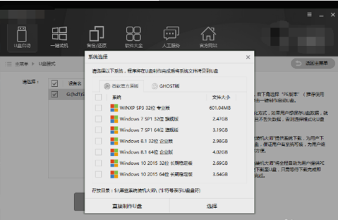 使用黑鲨装机大师重装系统的操作教程