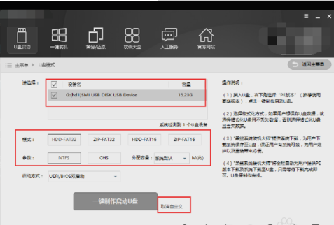 使用黑鲨装机大师重装系统的操作教程