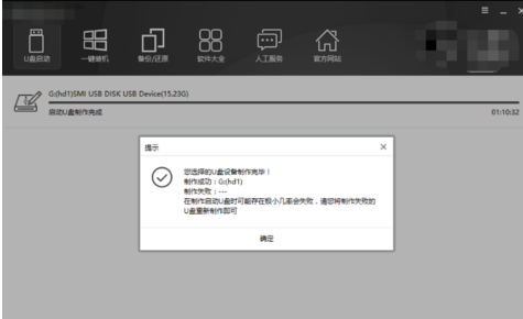 使用黑鲨装机大师重装系统的操作教程