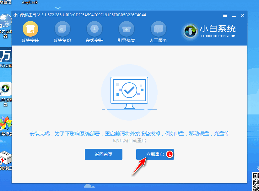 电脑一键重装系统详细操作教程