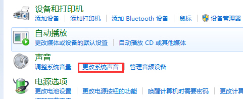 如何更换开机音乐？Win7开机音乐的更换方法