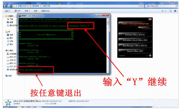 2022最新汇总office2010产品密钥