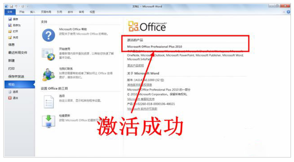 2022最新汇总office2010产品密钥