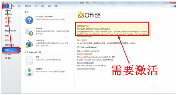 2022最新汇总office2010产品密钥
