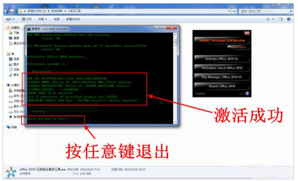2022最新汇总office2010产品密钥