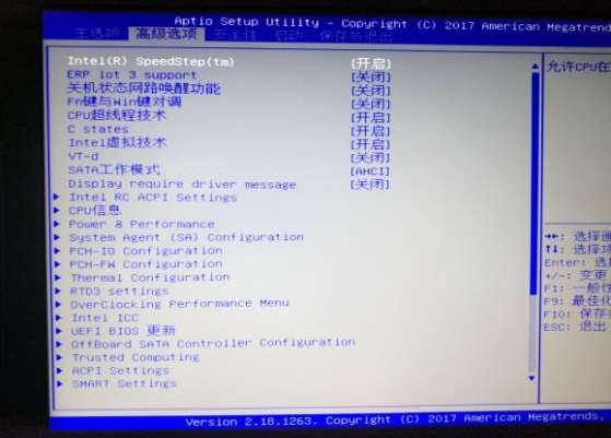 宏基电脑开机进入高级选项的操作方法