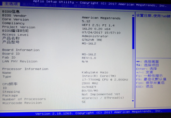 宏基电脑开机进入高级选项的操作方法