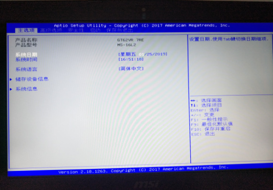 宏基电脑开机进入高级选项的操作方法