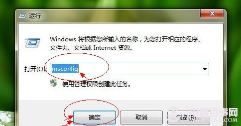 Win7开机慢怎么办？Win7开机加速的方法