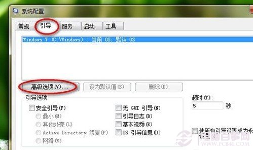 Win7开机慢怎么办？Win7开机加速的方法