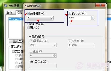 Win7开机慢怎么办？Win7开机加速的方法