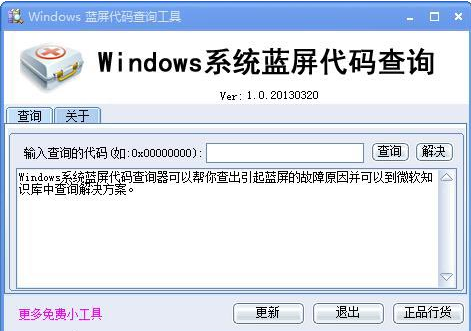 联想电脑经常蓝屏是什么原因的解决教程_当客官网