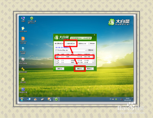 acer电脑U盘重装操作系统的方法