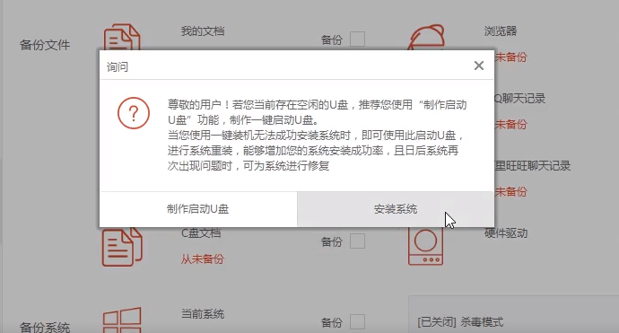 魔法猪一键重装系统的详细步骤