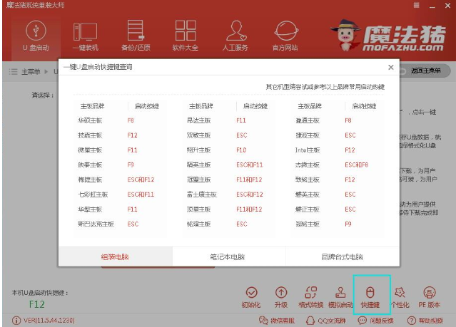 电脑重装系统xp的详细步骤