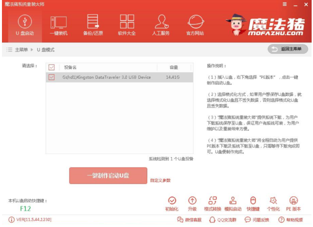 电脑重装系统xp的详细步骤