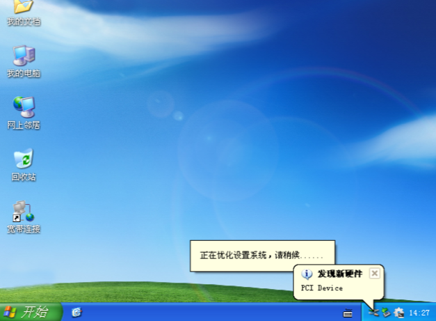 电脑重装系统xp的详细步骤